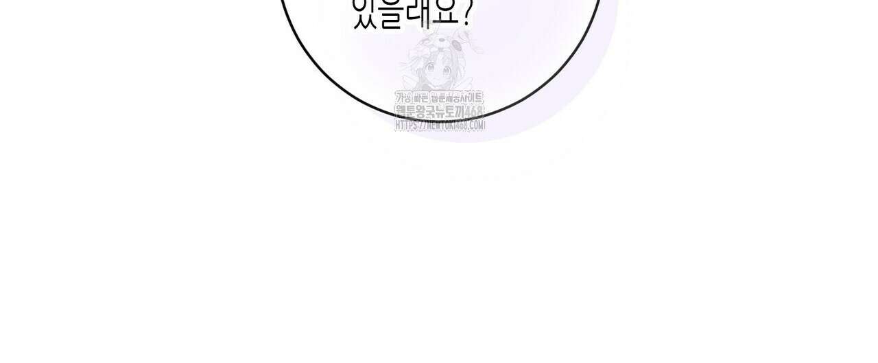 손끝에 닿는 점 13화 4
