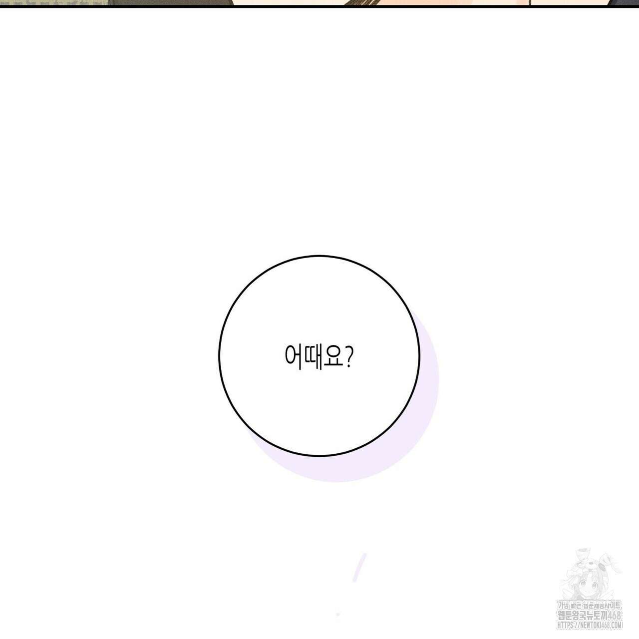 손끝에 닿는 점 13화 10