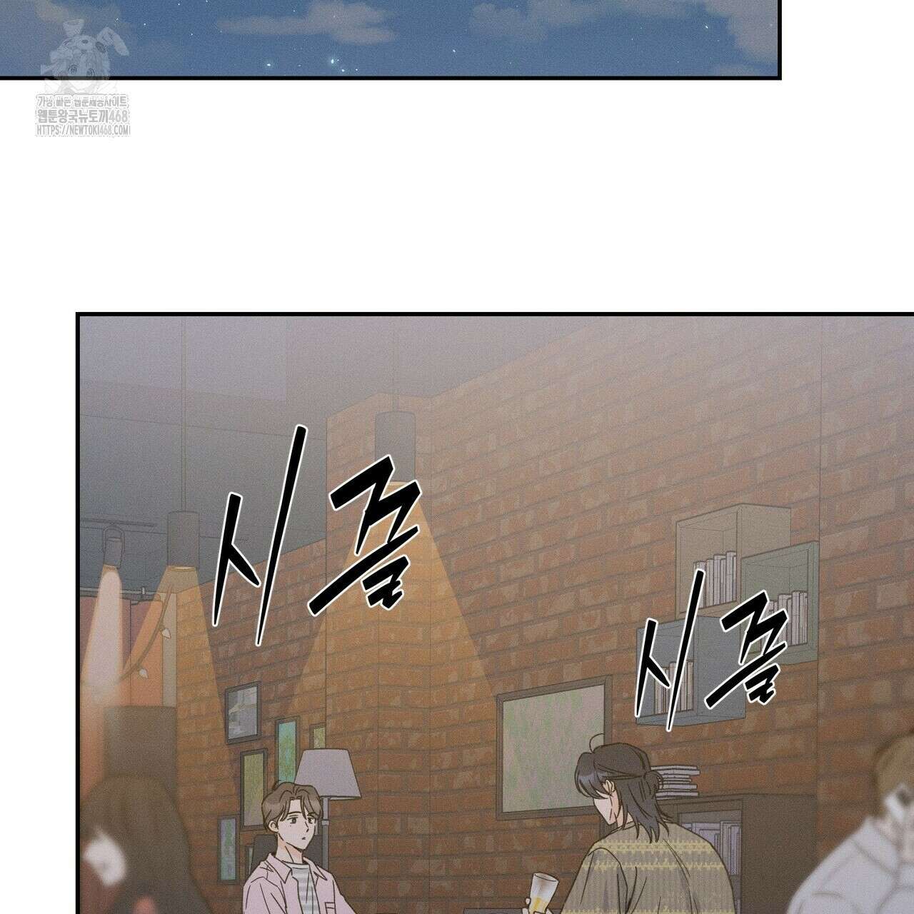 손끝에 닿는 점 13화 17