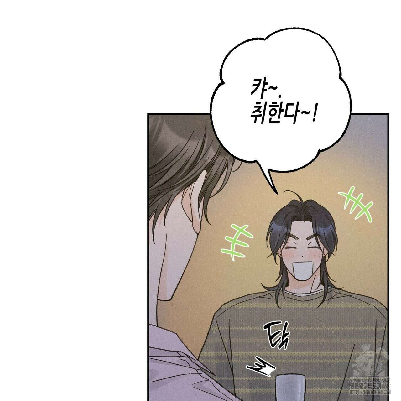 손끝에 닿는 점 13화 21