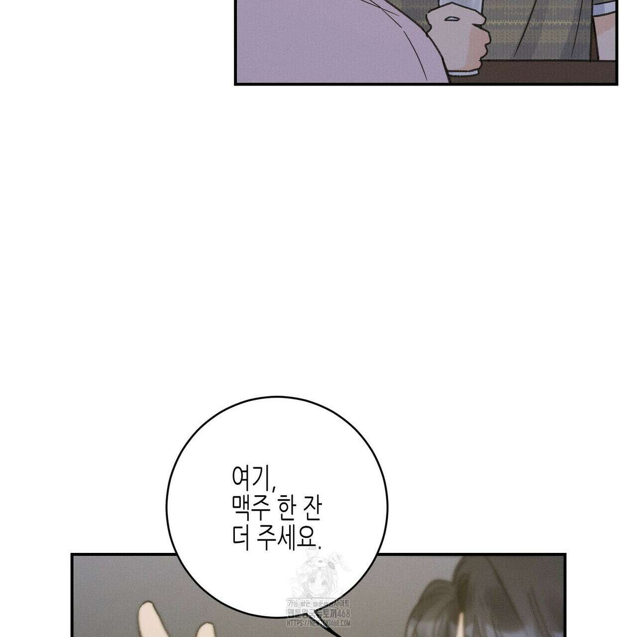 손끝에 닿는 점 13화 22