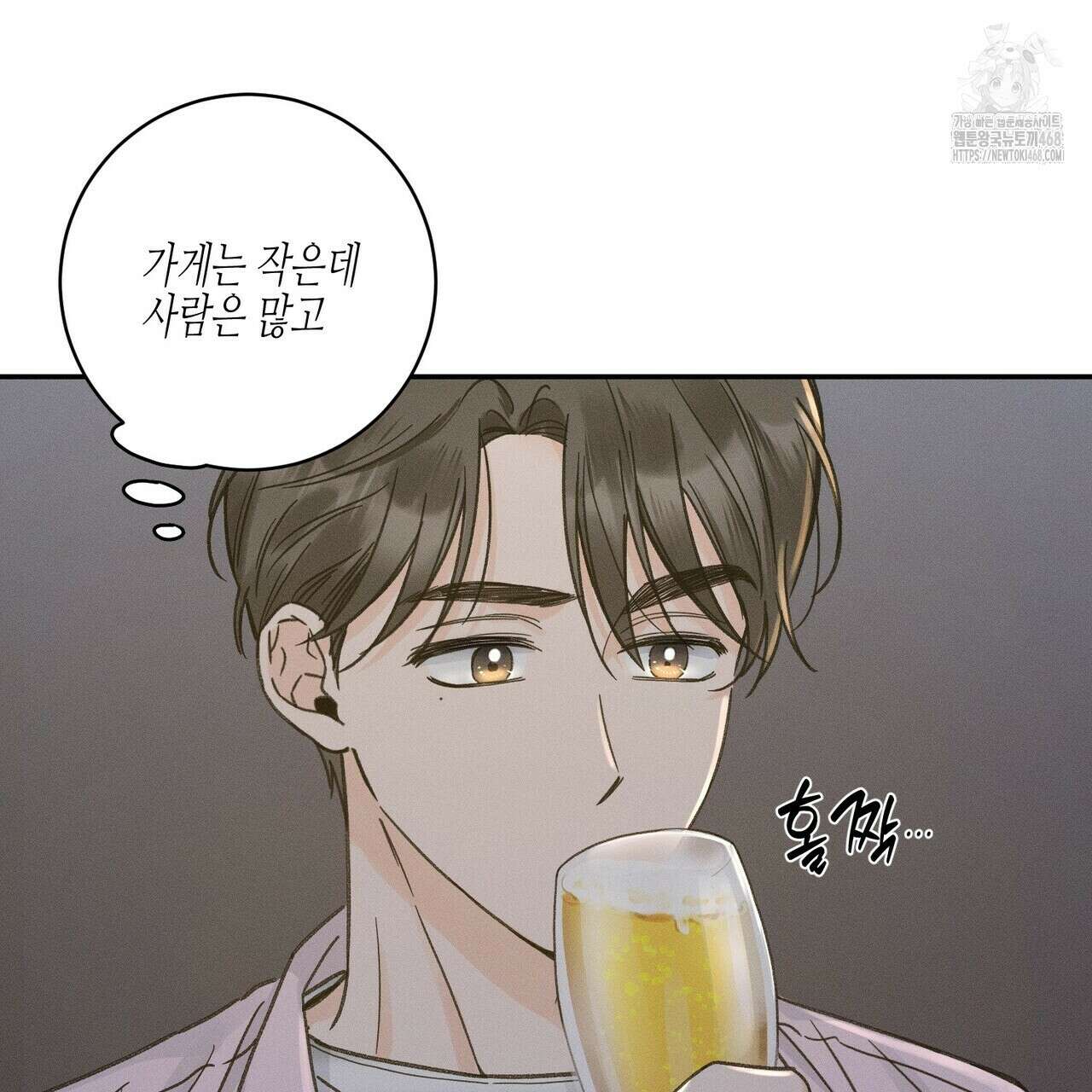 손끝에 닿는 점 13화 25
