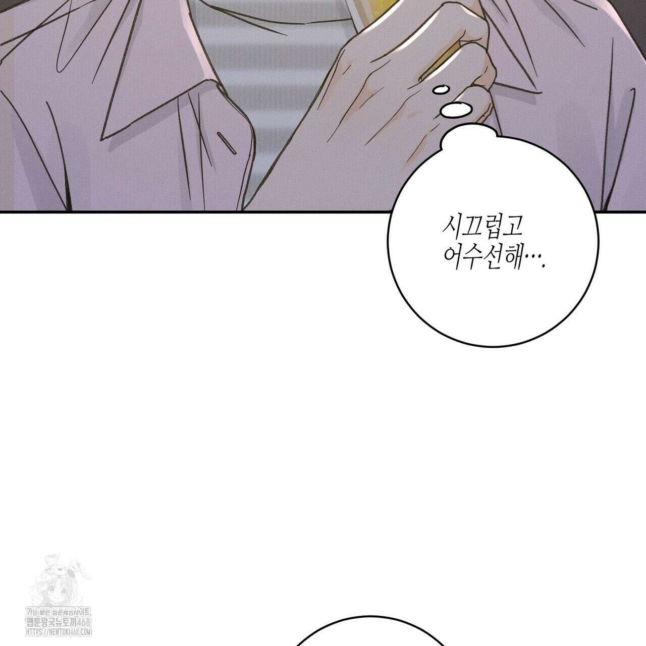 손끝에 닿는 점 13화 26