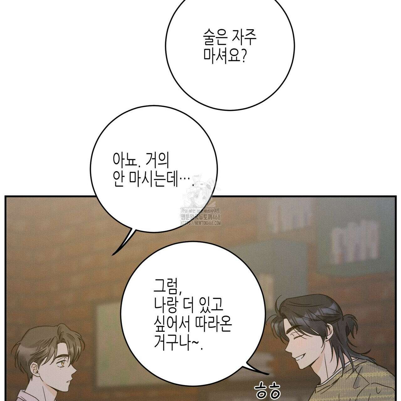 손끝에 닿는 점 13화 27