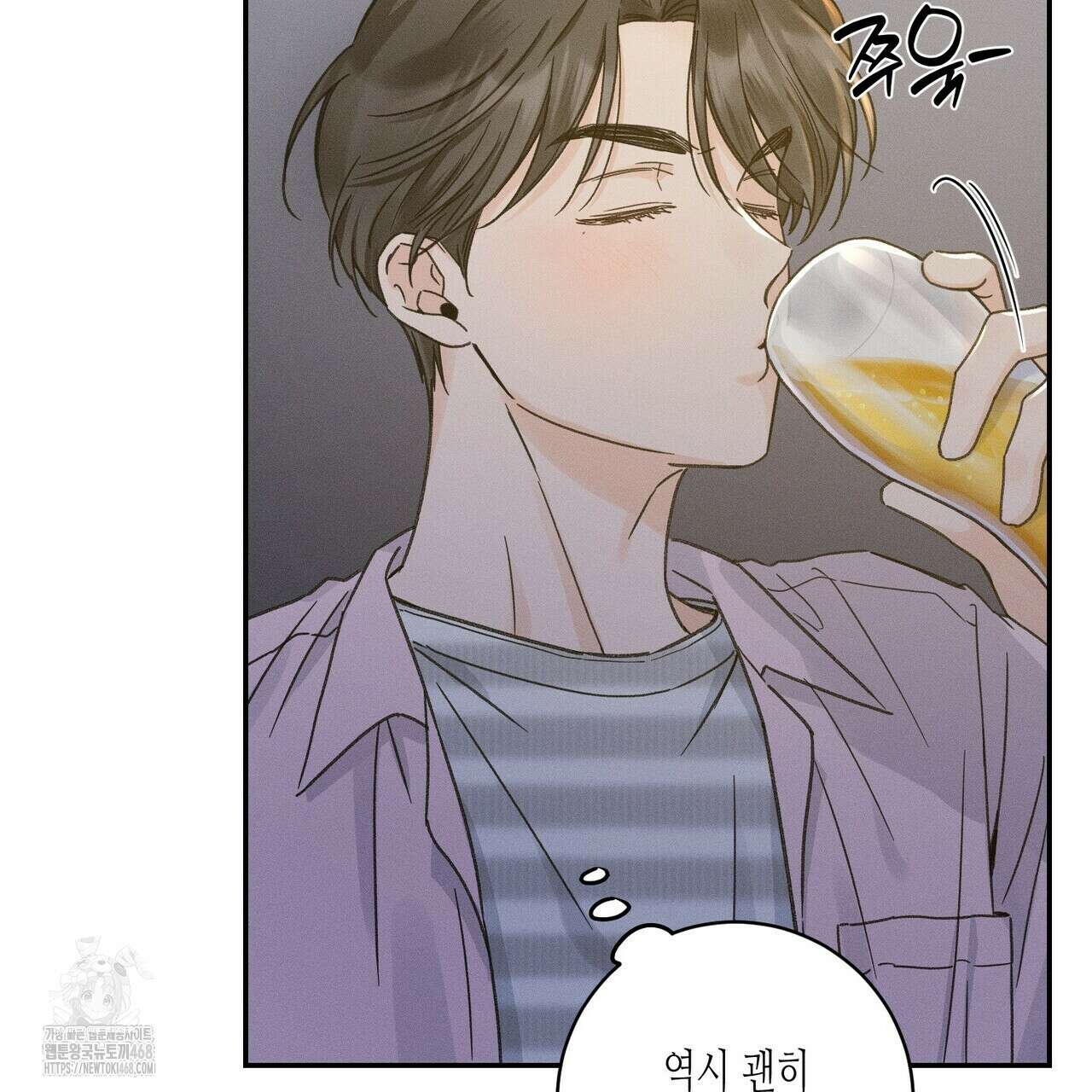 손끝에 닿는 점 13화 30