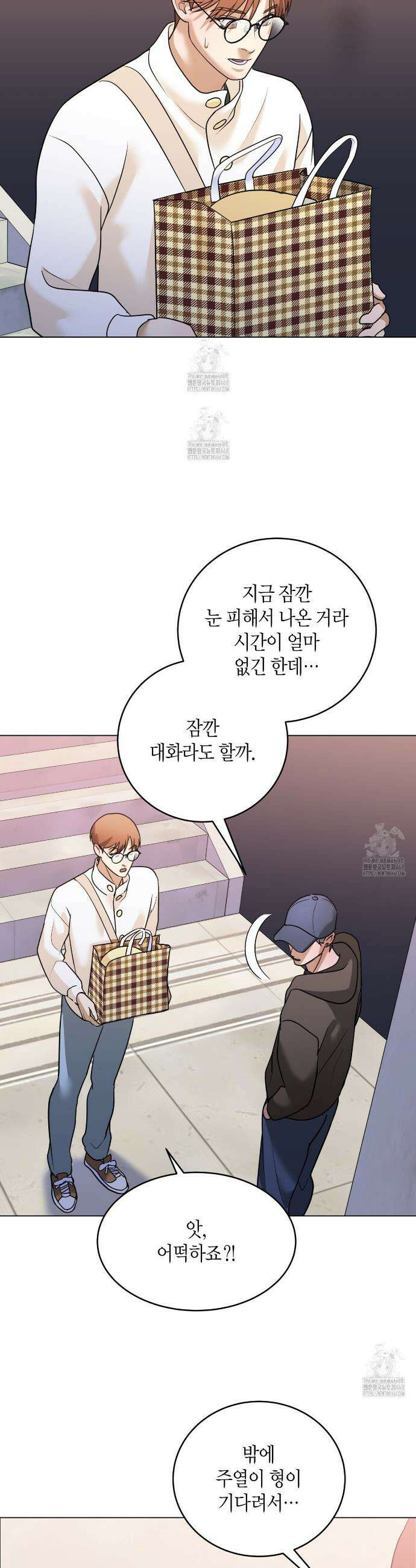 사랑은 메타버스를 타고 25화 4