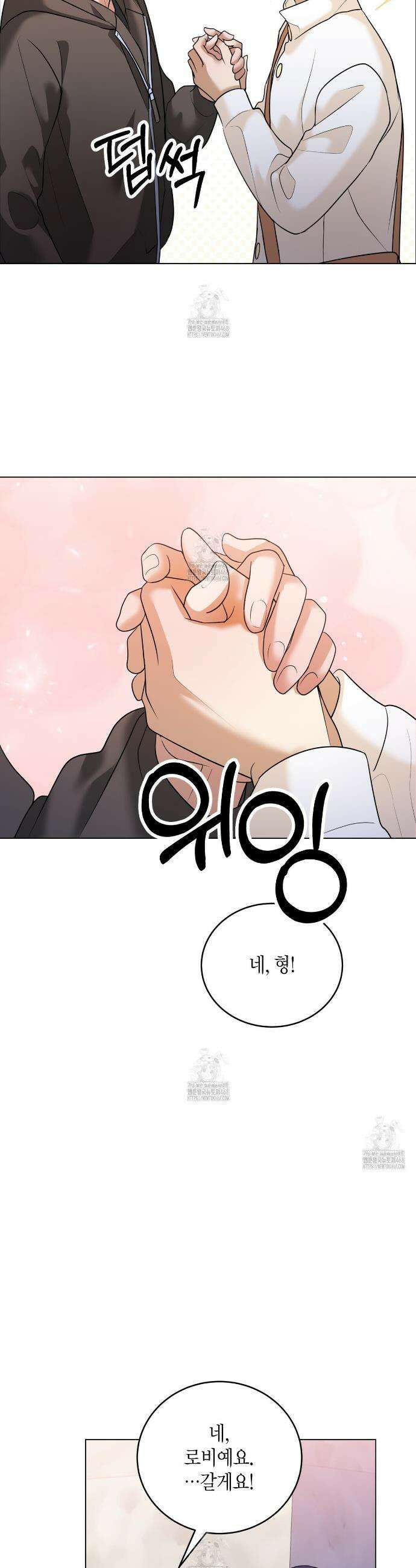 사랑은 메타버스를 타고 25화 6