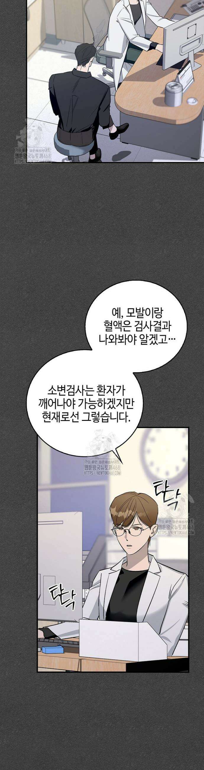 제로사이드 6화 2