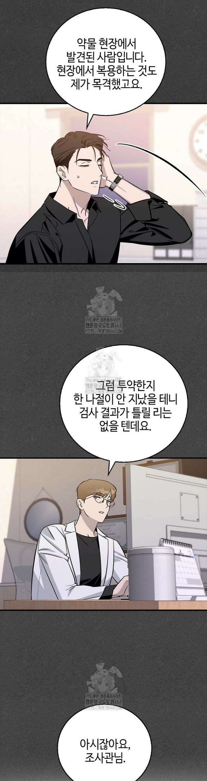 제로사이드 6화 3