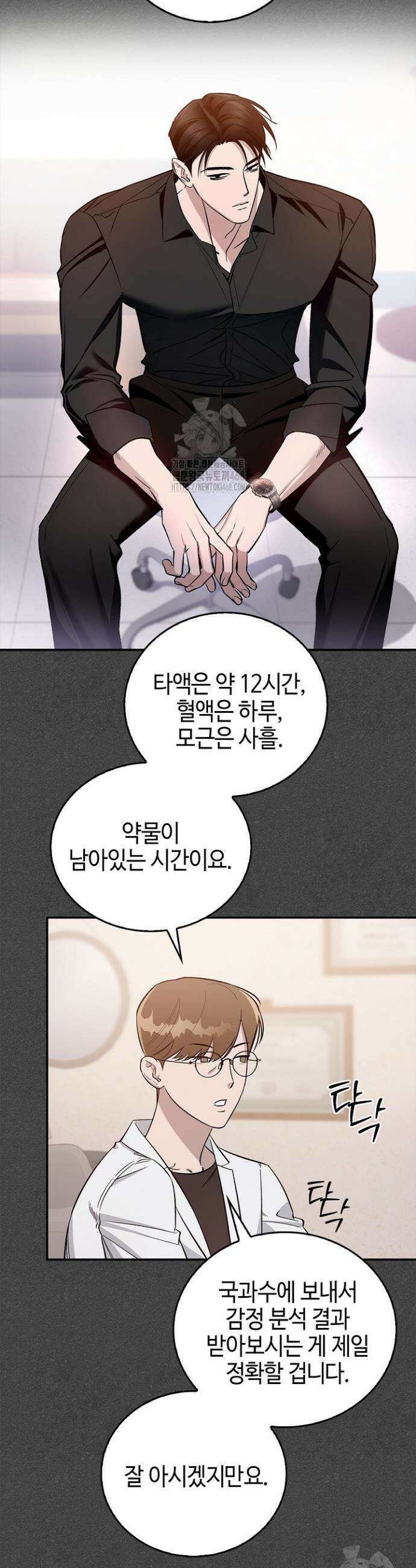 제로사이드 6화 4