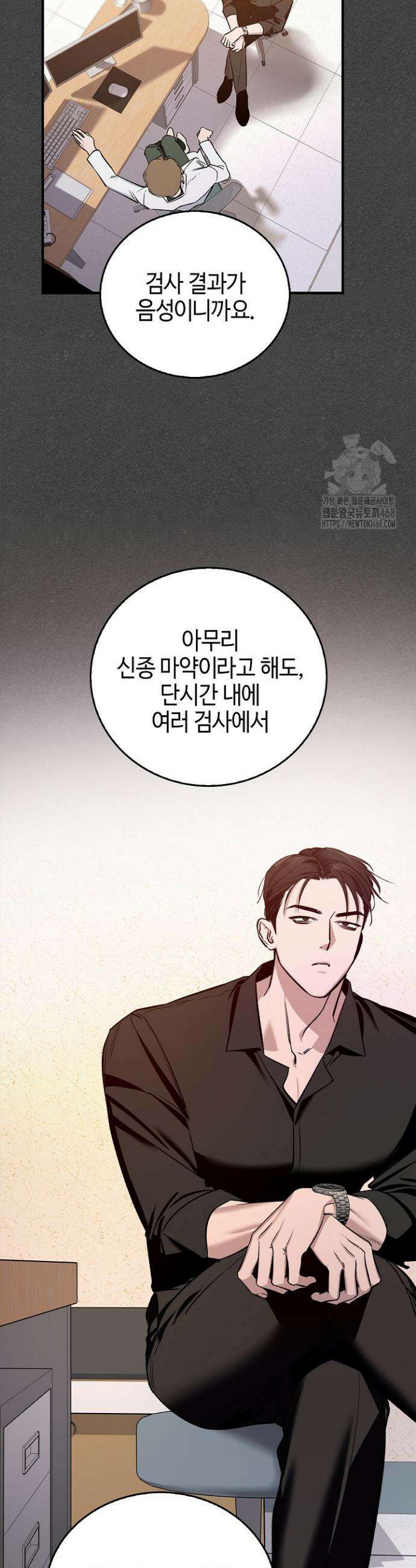 제로사이드 6화 6