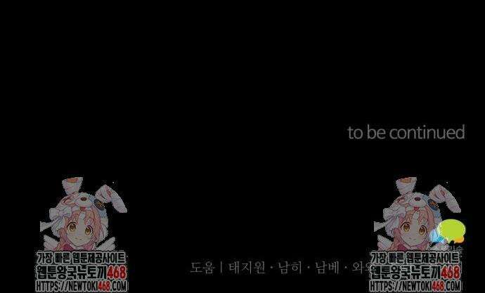 꽃이 삼킨 짐승 91화 34