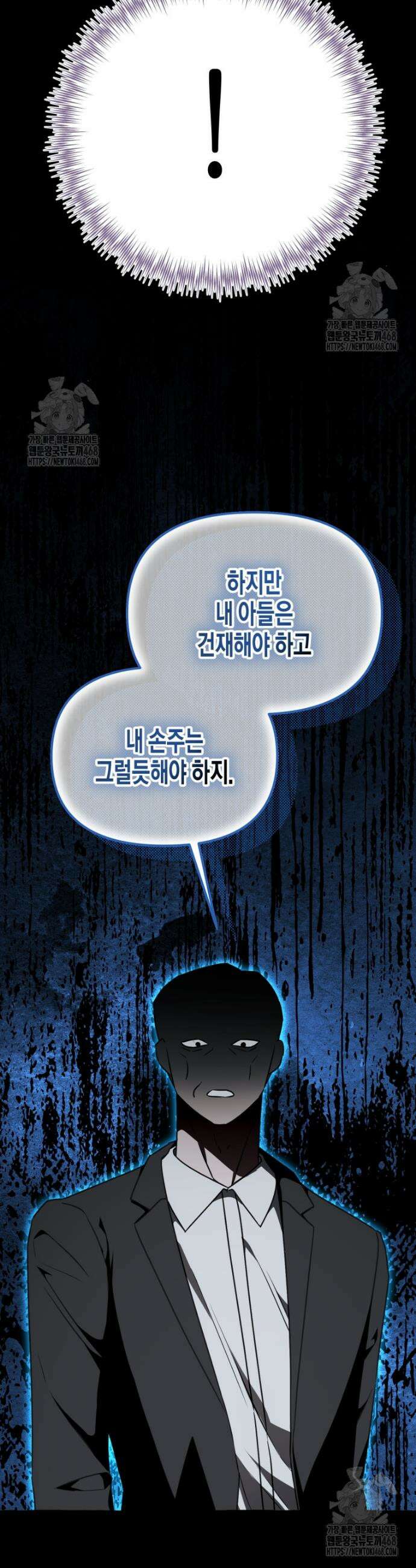 지금 거신 전화는 46화 5