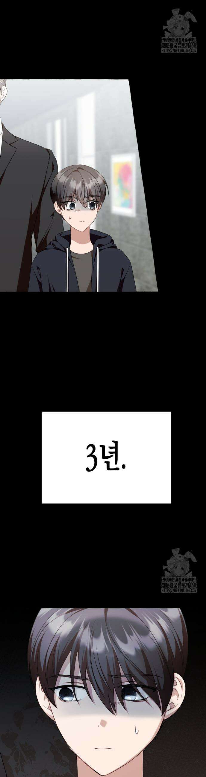 지금 거신 전화는 46화 8