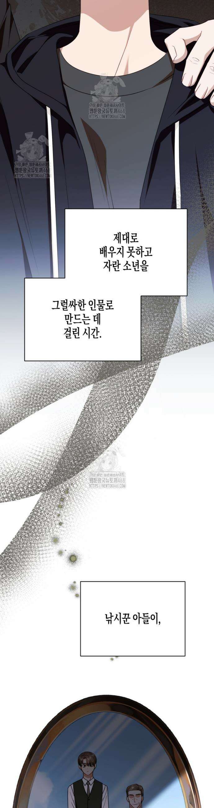 지금 거신 전화는 46화 9
