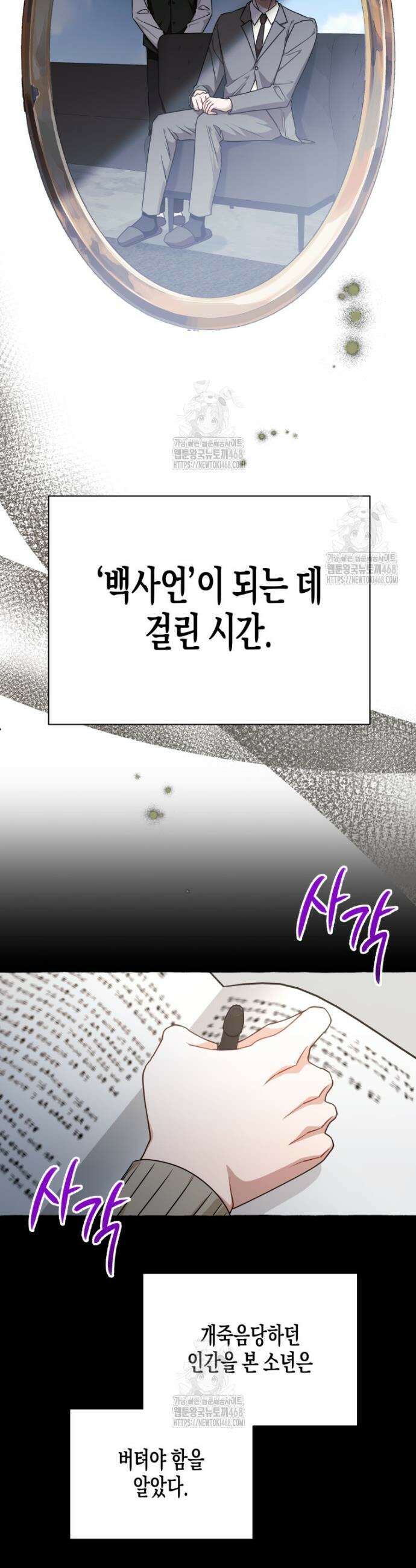 지금 거신 전화는 46화 10