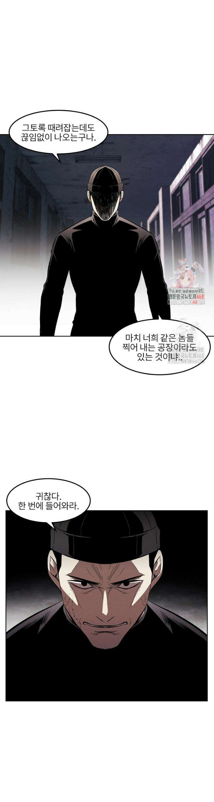 무적자 외전 40화 1