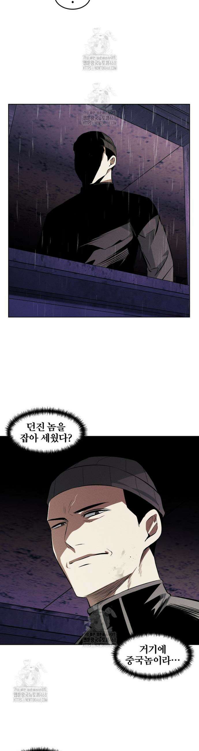 무적자 외전 40화 14