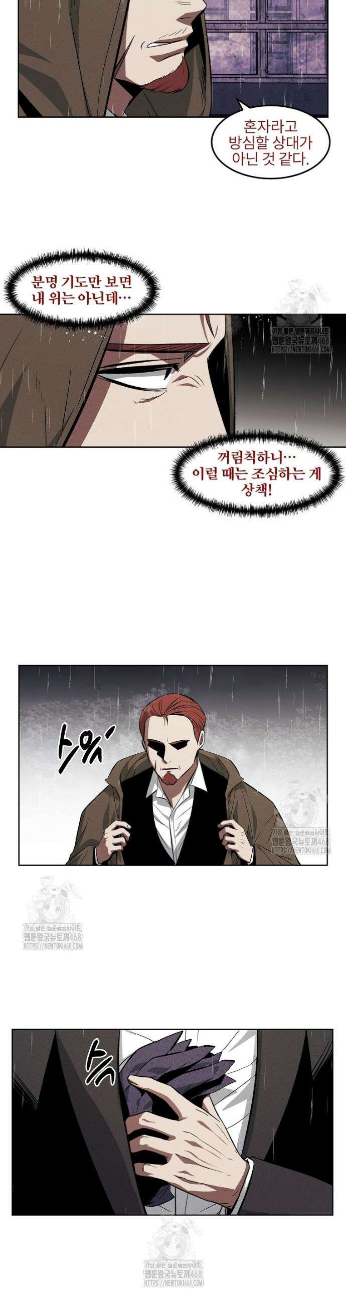 무적자 외전 40화 17