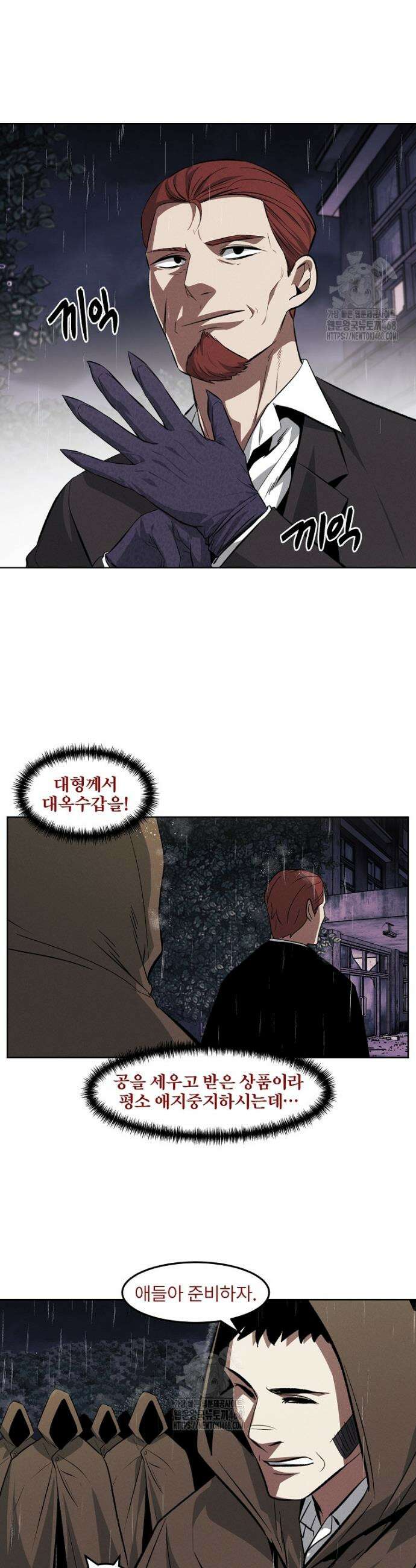 무적자 외전 40화 18