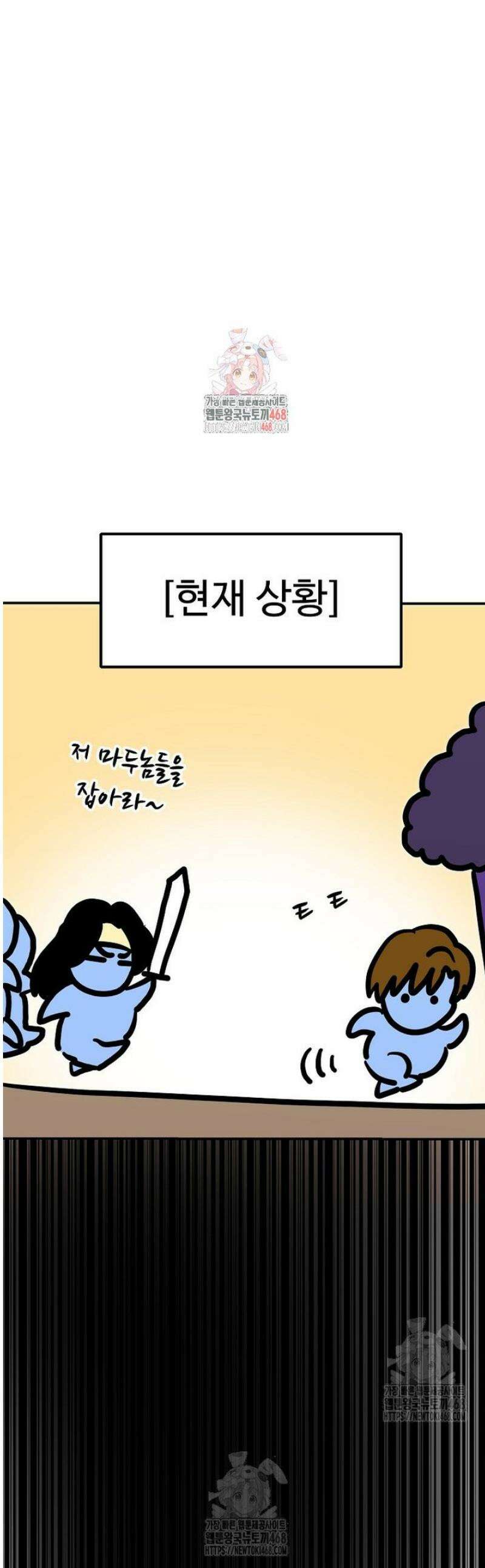 쥐뿔도 없는 회귀 91화 1