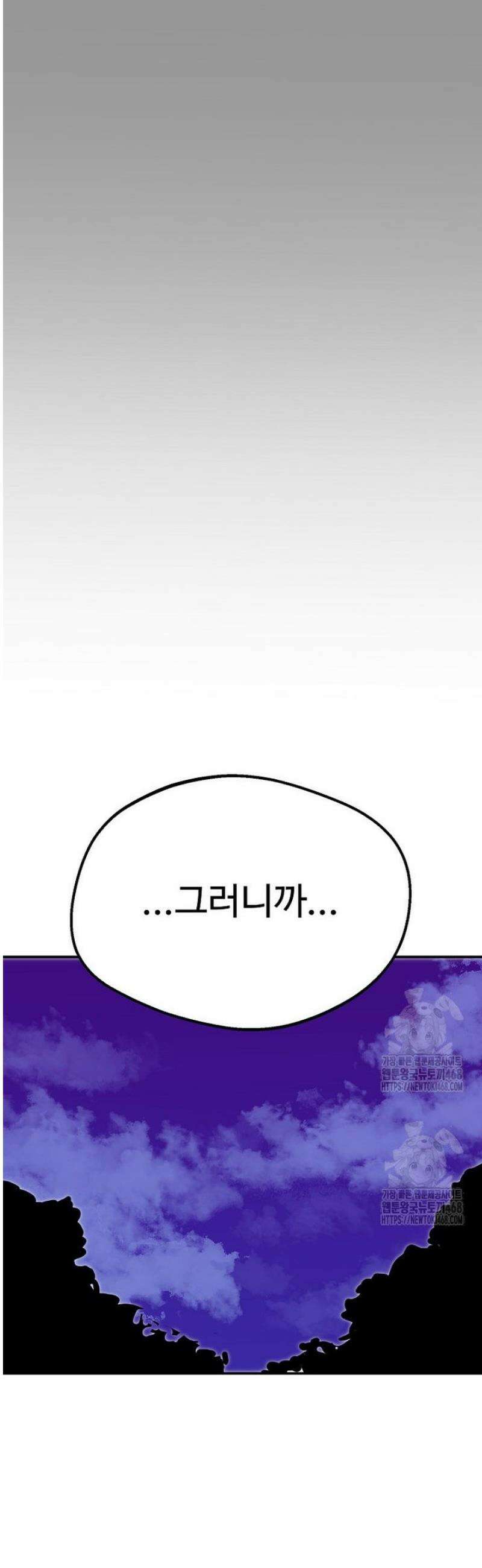 쥐뿔도 없는 회귀 91화 7