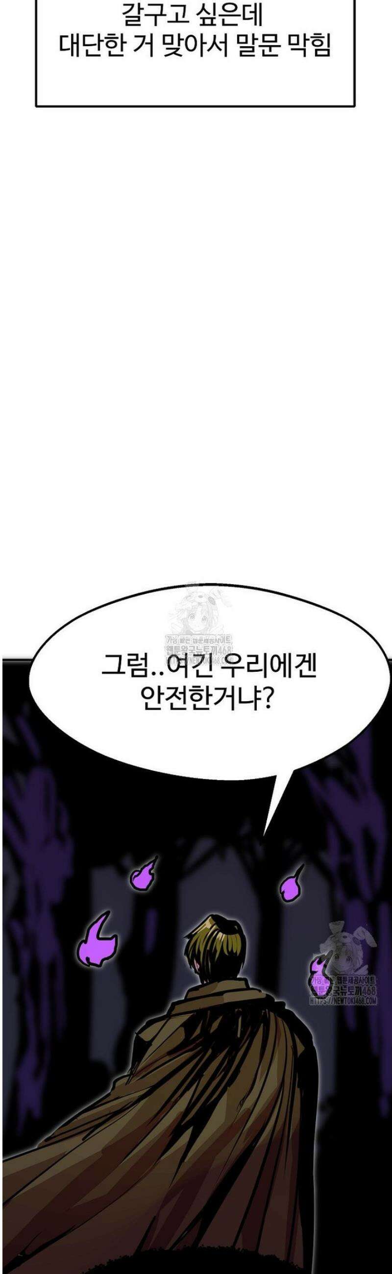 쥐뿔도 없는 회귀 91화 11