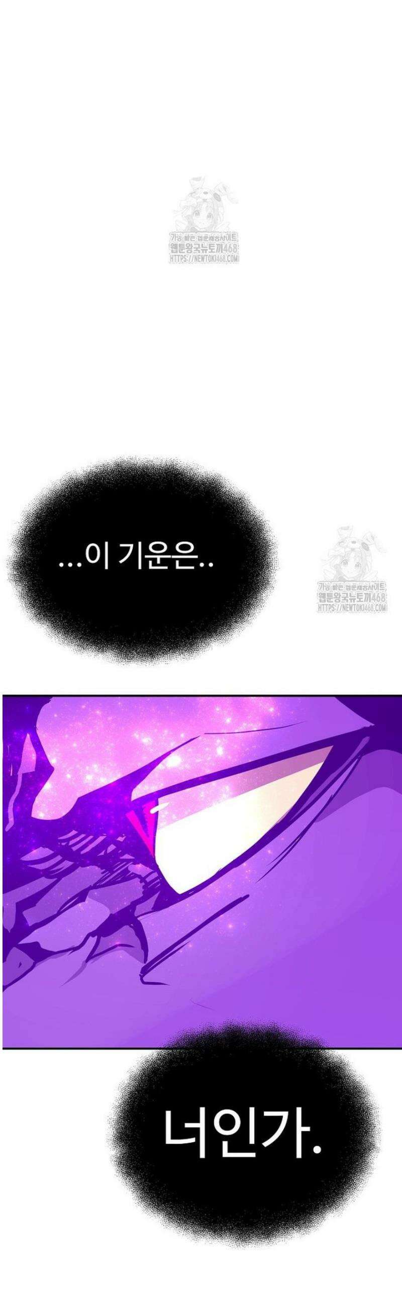 쥐뿔도 없는 회귀 91화 18