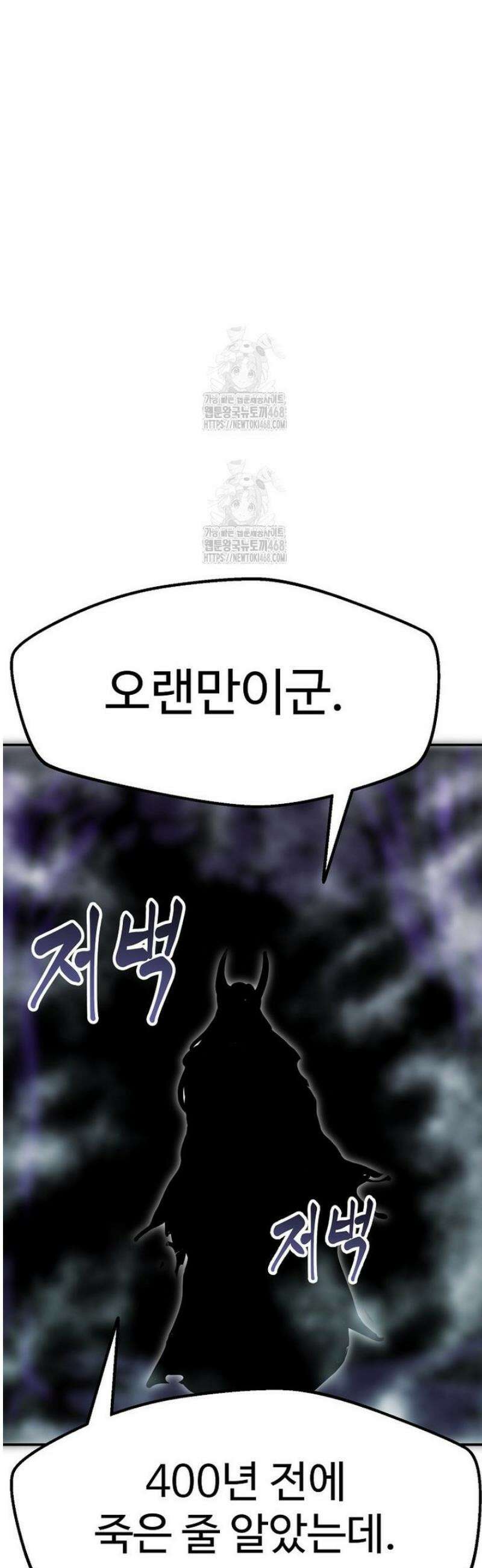 쥐뿔도 없는 회귀 91화 19