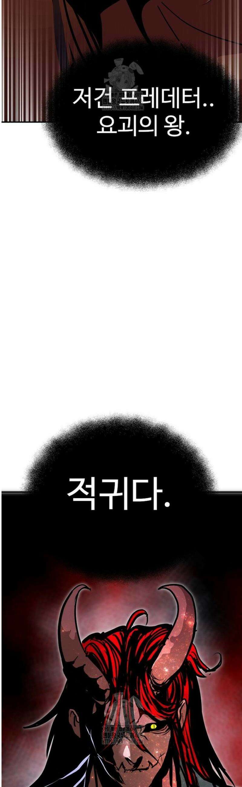 쥐뿔도 없는 회귀 91화 21