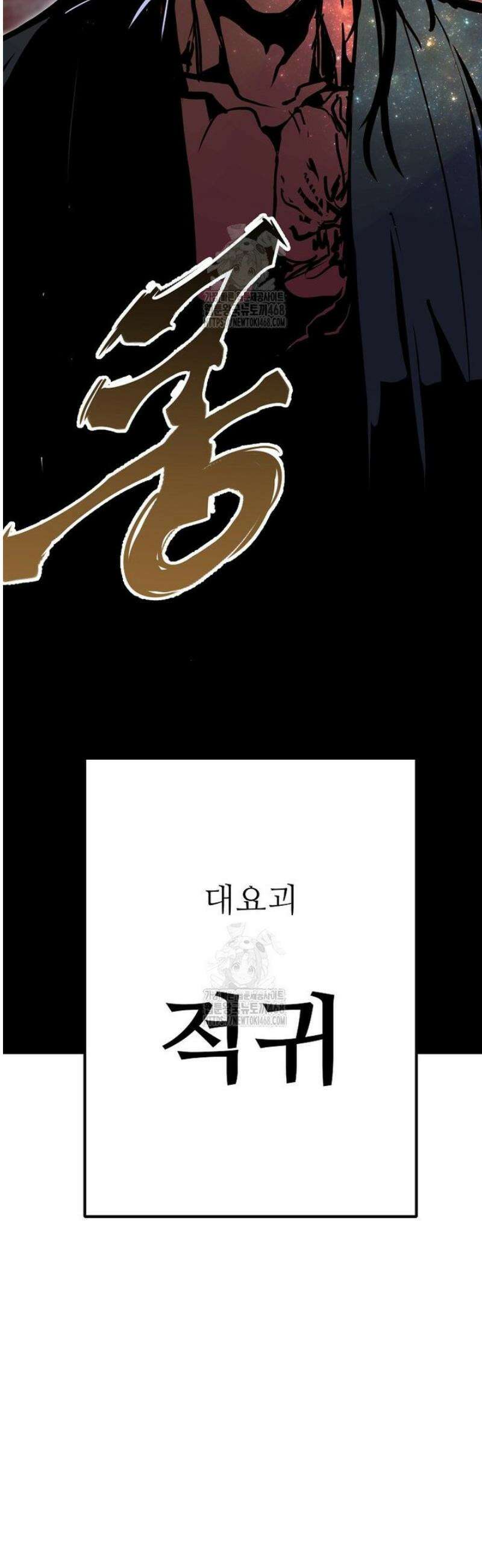 쥐뿔도 없는 회귀 91화 22