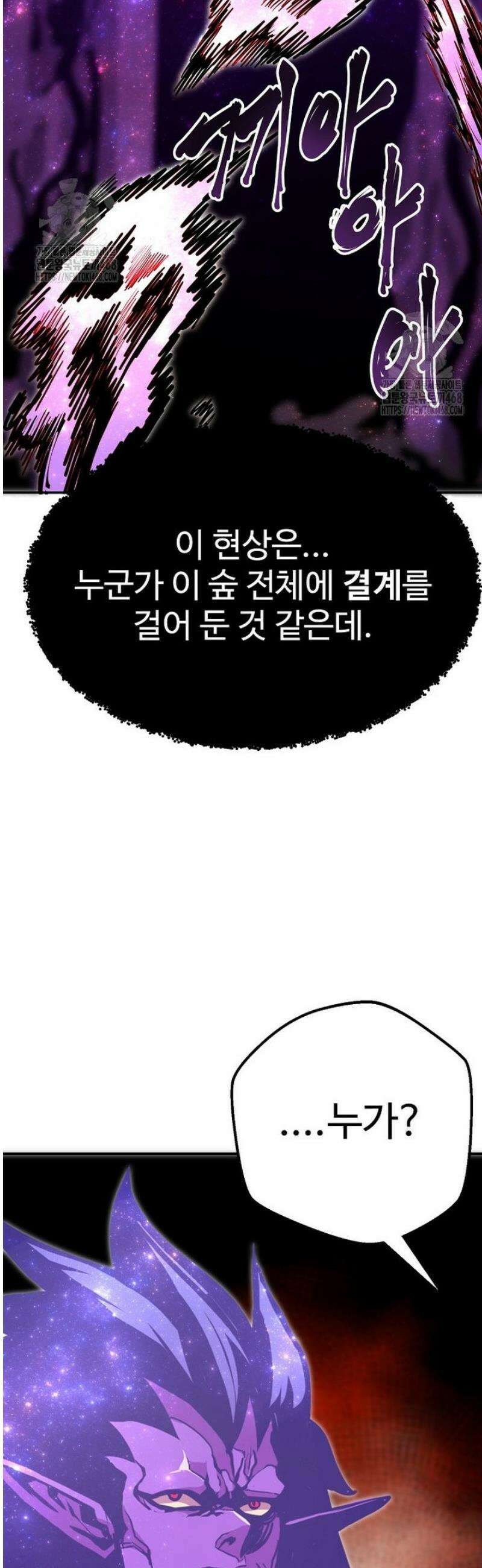 쥐뿔도 없는 회귀 91화 28