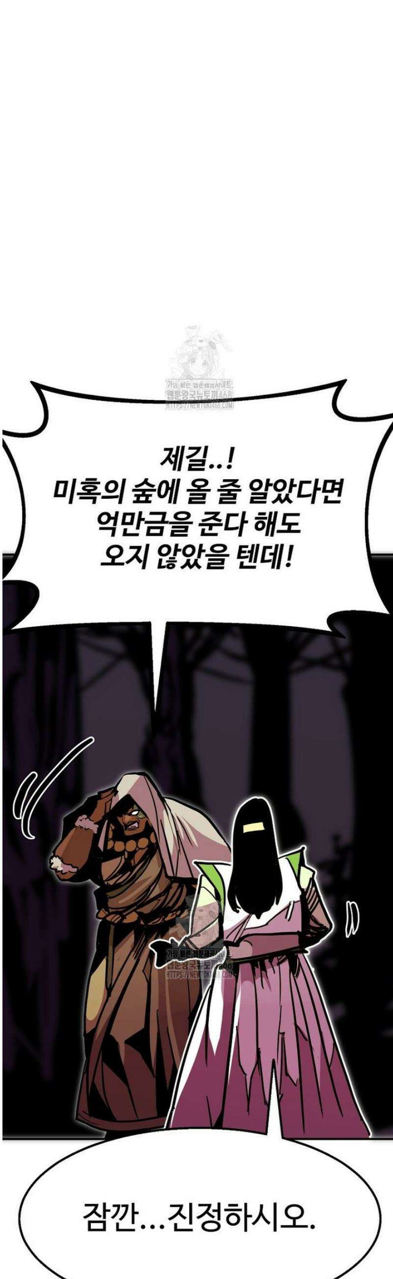 쥐뿔도 없는 회귀 91화 43