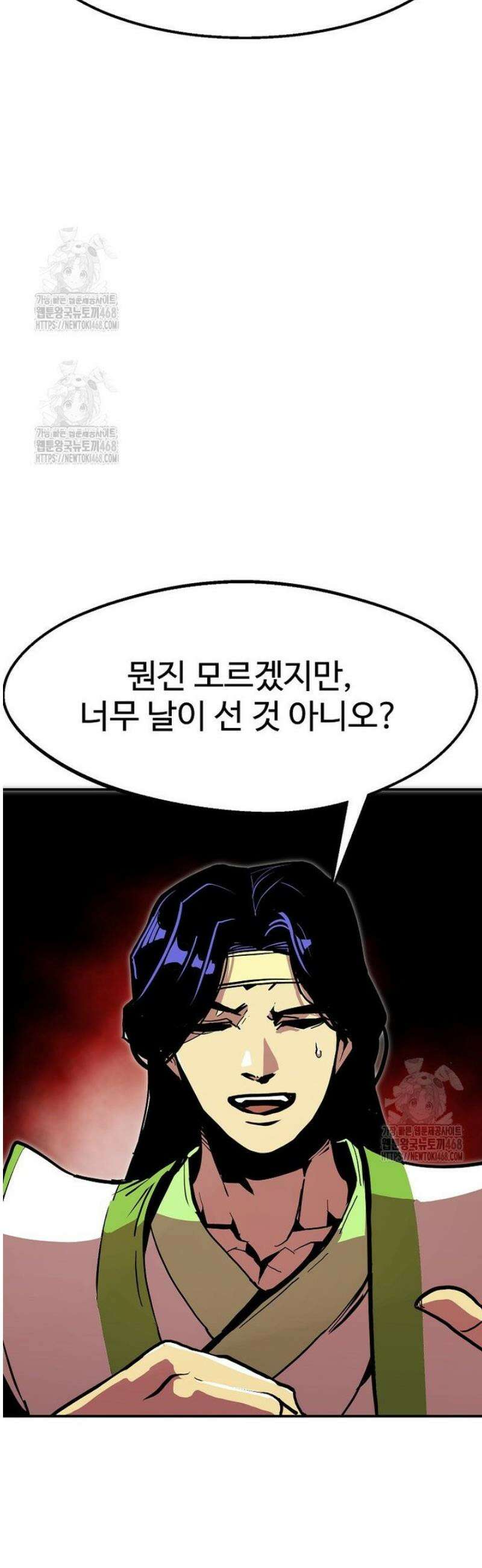 쥐뿔도 없는 회귀 91화 44