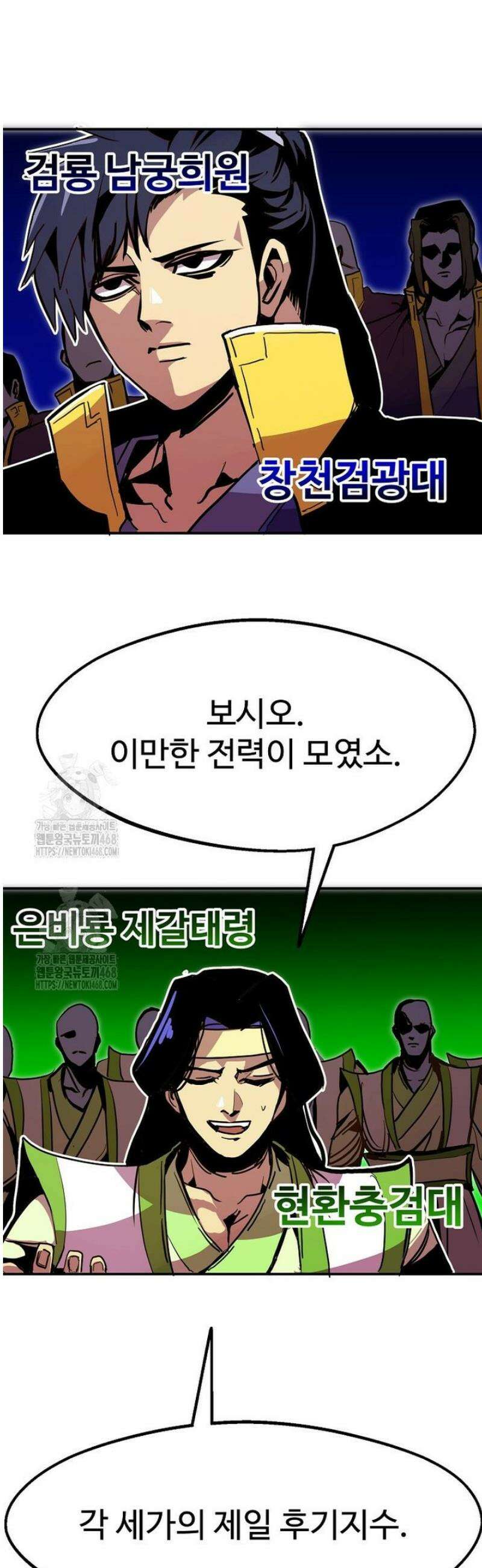 쥐뿔도 없는 회귀 91화 45