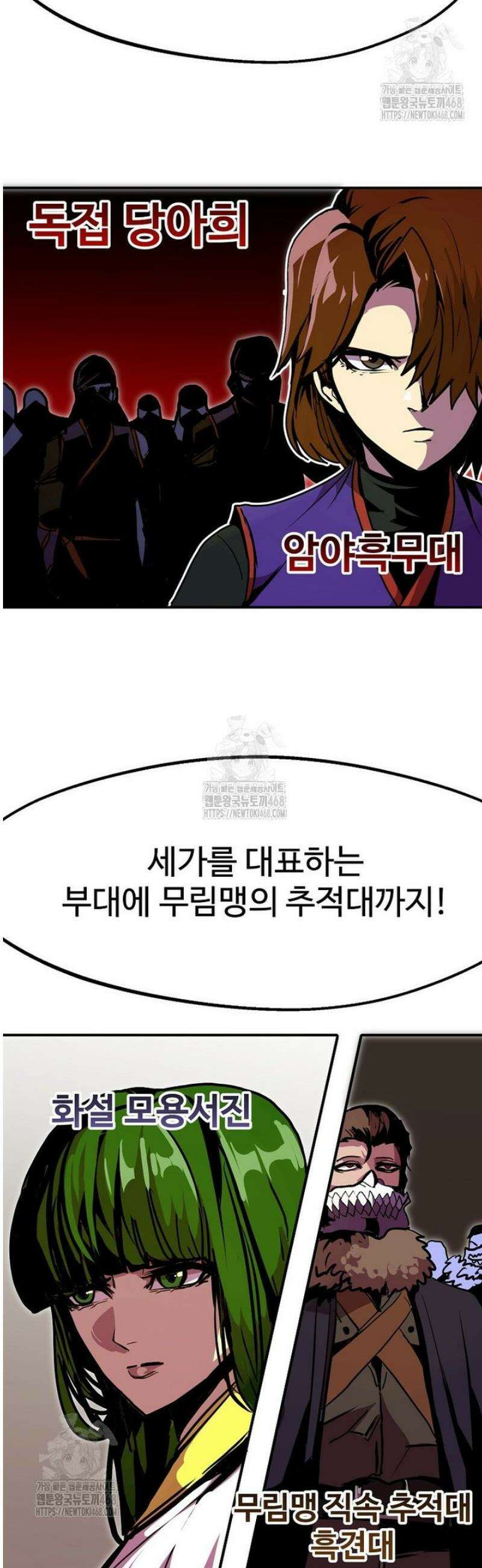 쥐뿔도 없는 회귀 91화 46