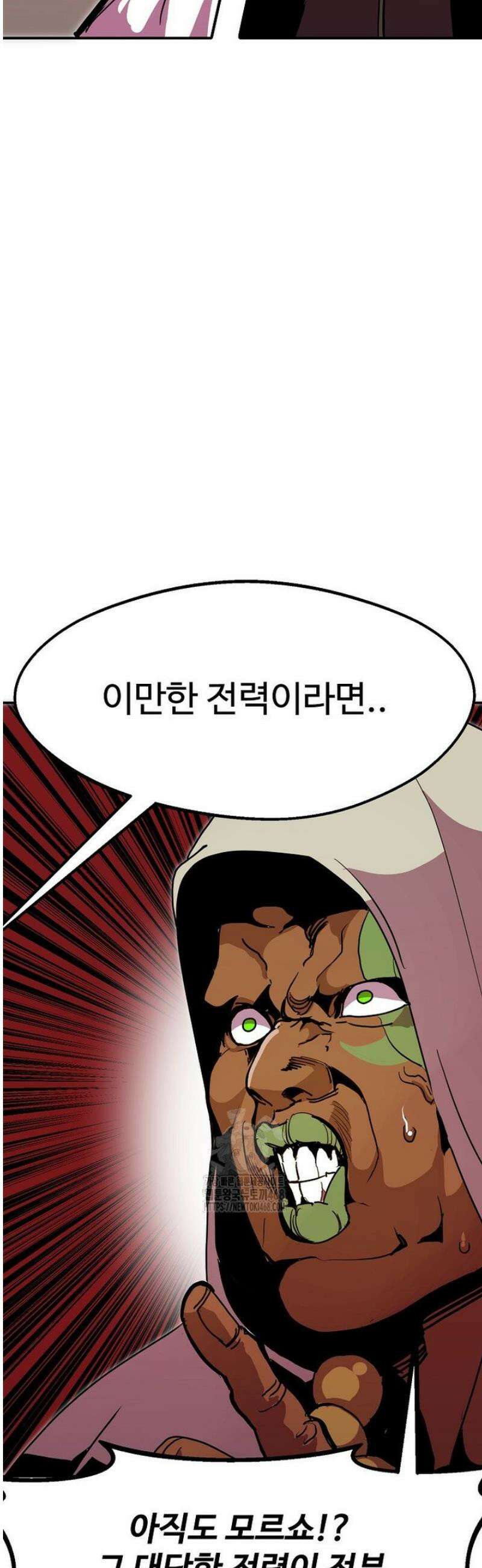 쥐뿔도 없는 회귀 91화 47