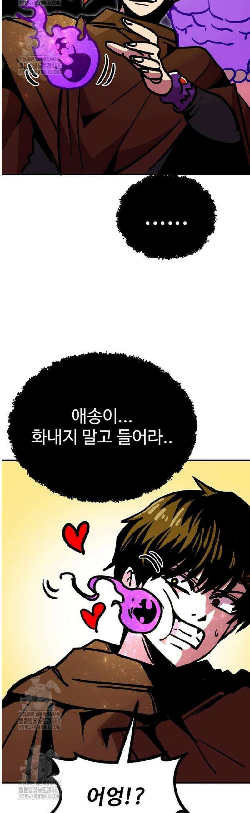 쥐뿔도 없는 회귀 91화 54