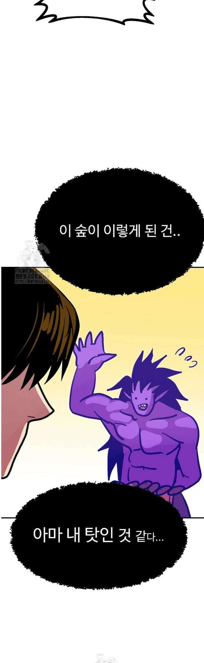 쥐뿔도 없는 회귀 91화 55