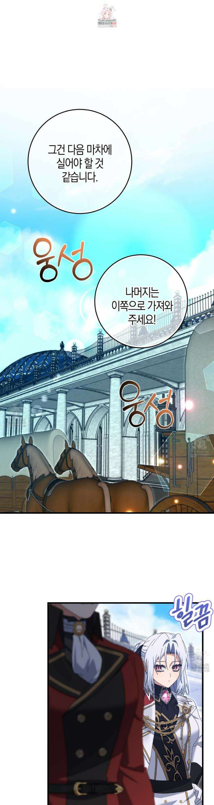 남편을 잘못 키워 버렸다 48화 1