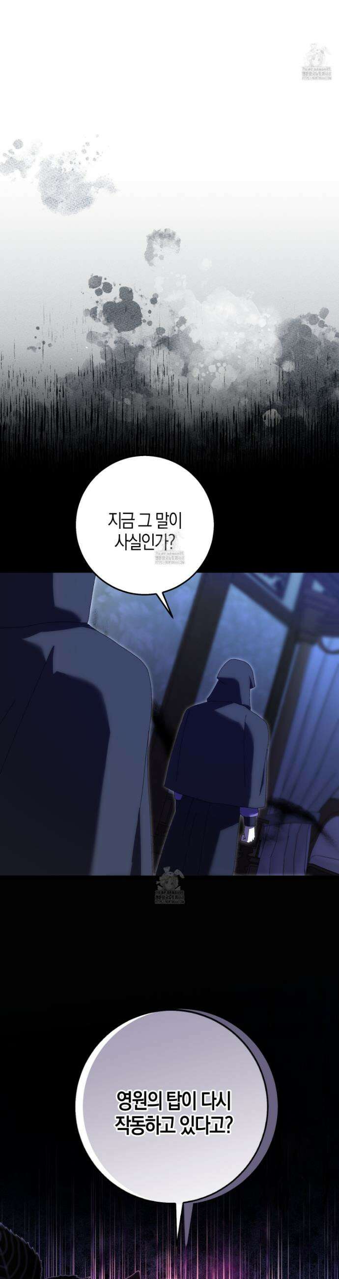 남편을 잘못 키워 버렸다 48화 10