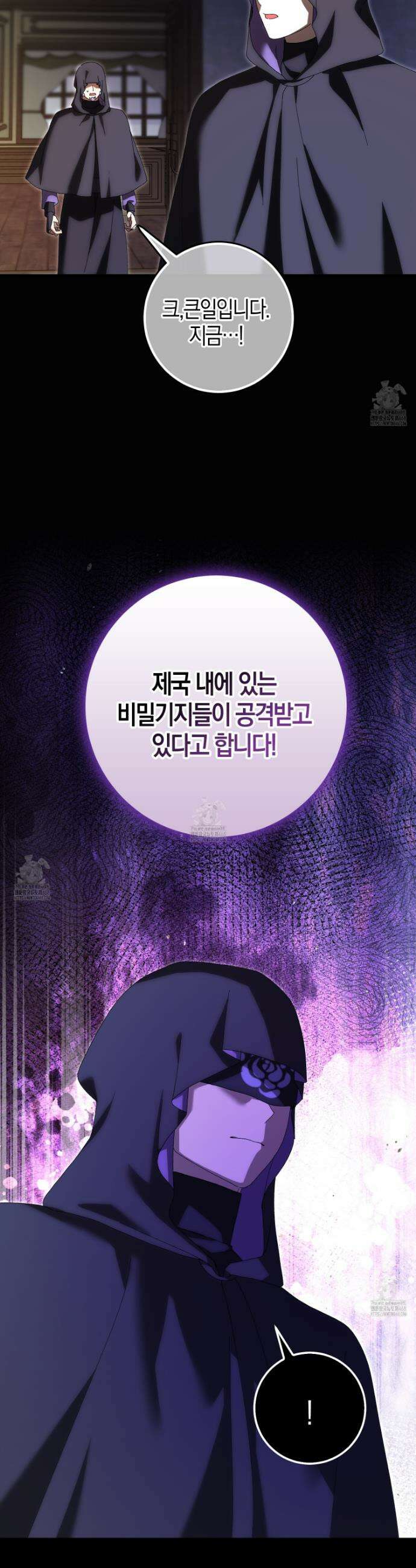 남편을 잘못 키워 버렸다 48화 14