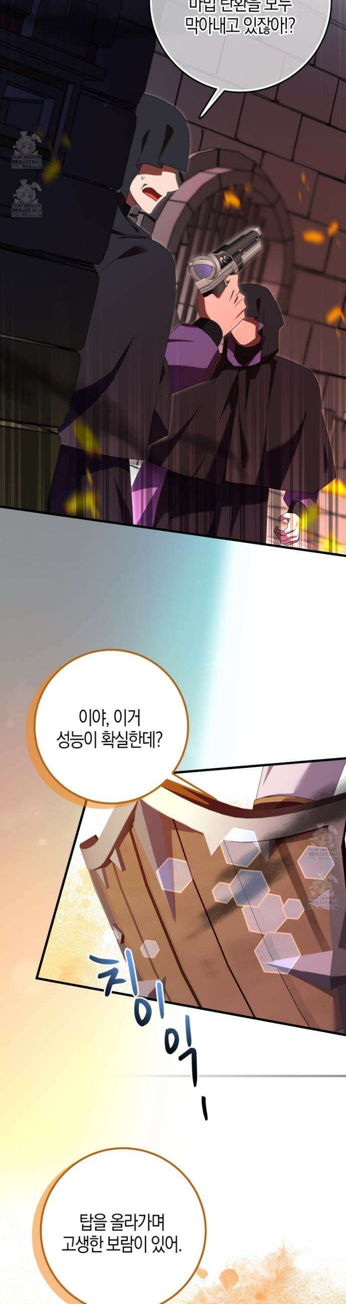 남편을 잘못 키워 버렸다 48화 16