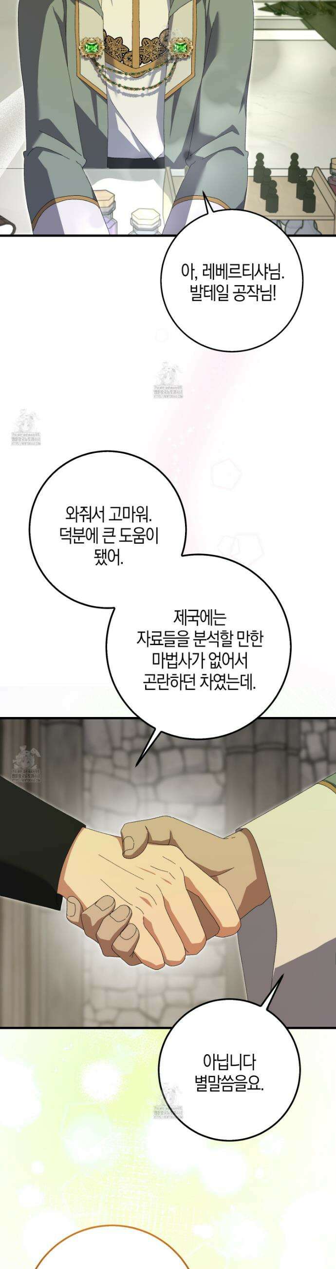 남편을 잘못 키워 버렸다 48화 19