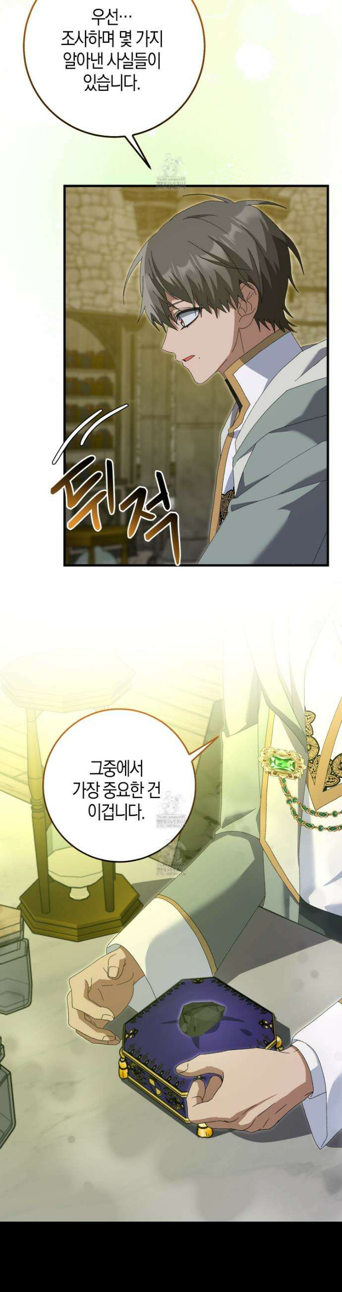 남편을 잘못 키워 버렸다 48화 20