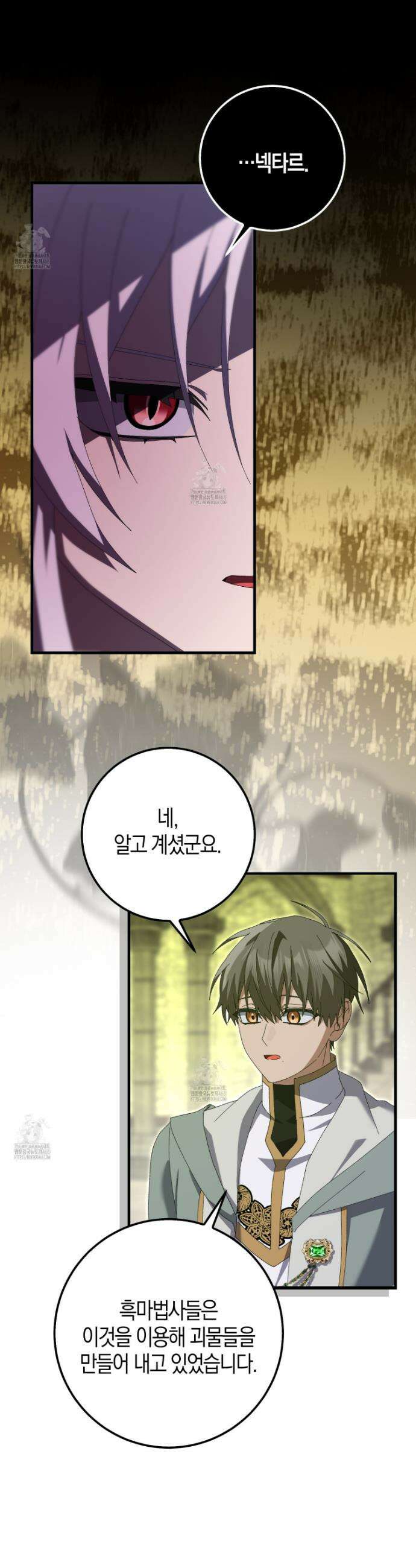 남편을 잘못 키워 버렸다 48화 21