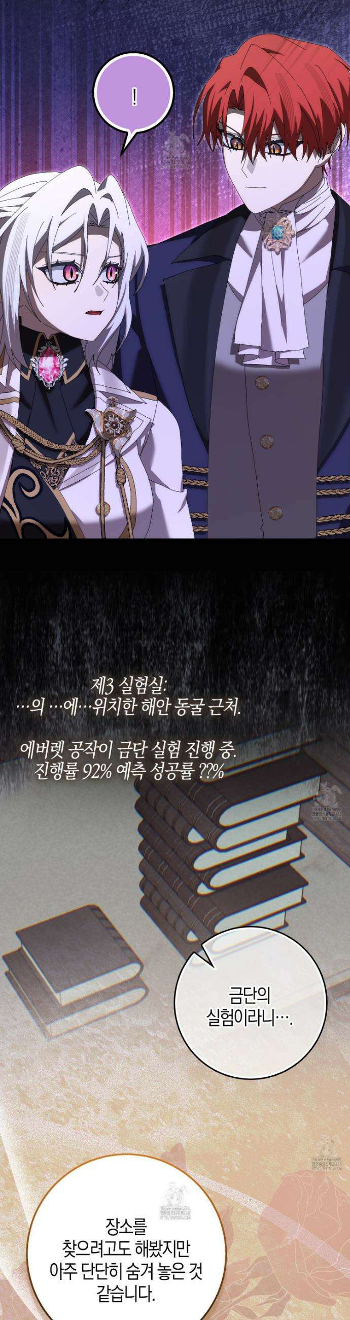 남편을 잘못 키워 버렸다 48화 24