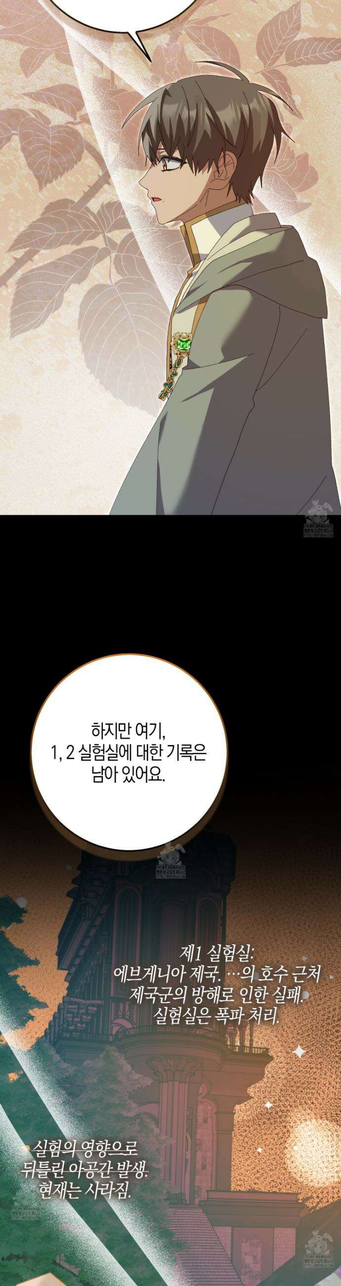 남편을 잘못 키워 버렸다 48화 25