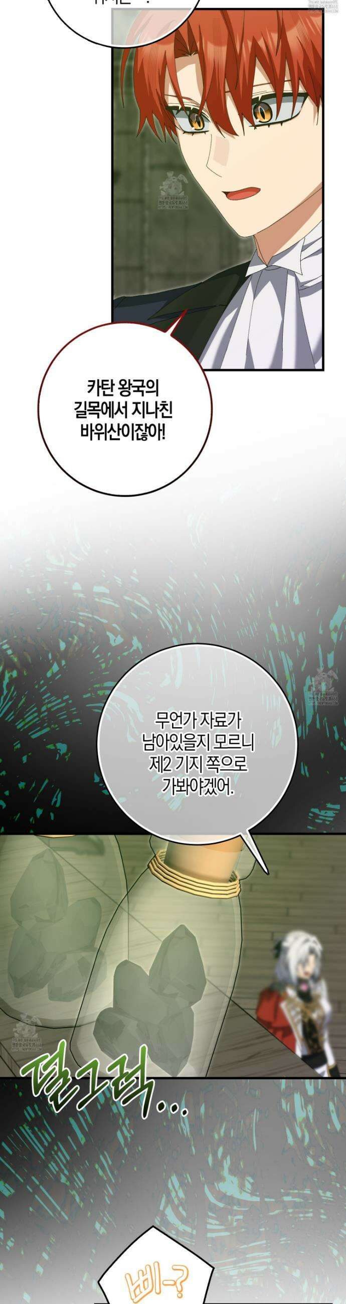 남편을 잘못 키워 버렸다 48화 27