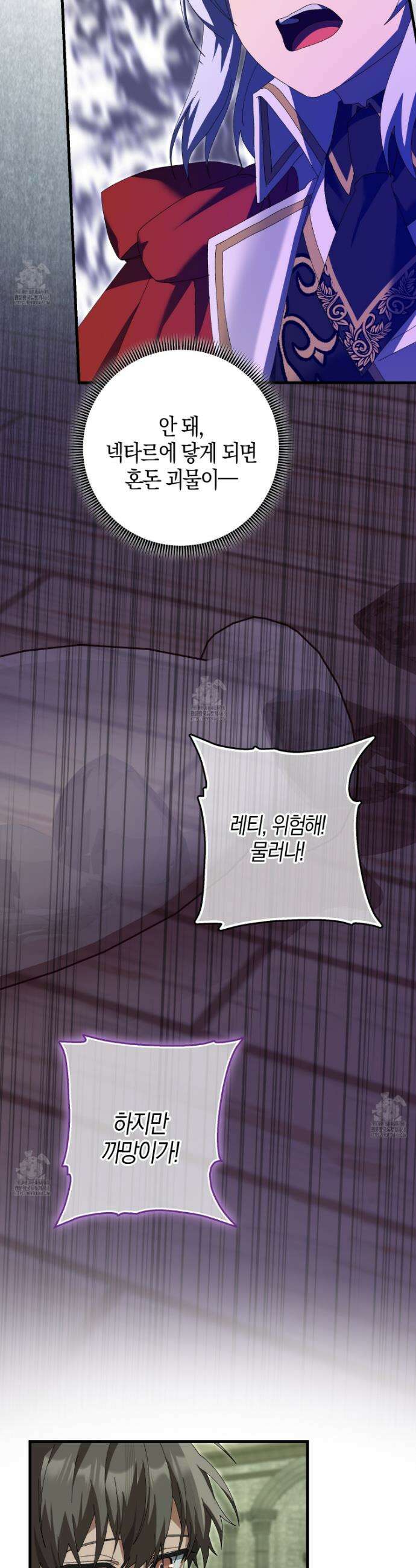 남편을 잘못 키워 버렸다 48화 30